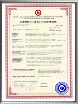 Сертификат соответствия фальшпол ГВЛВ